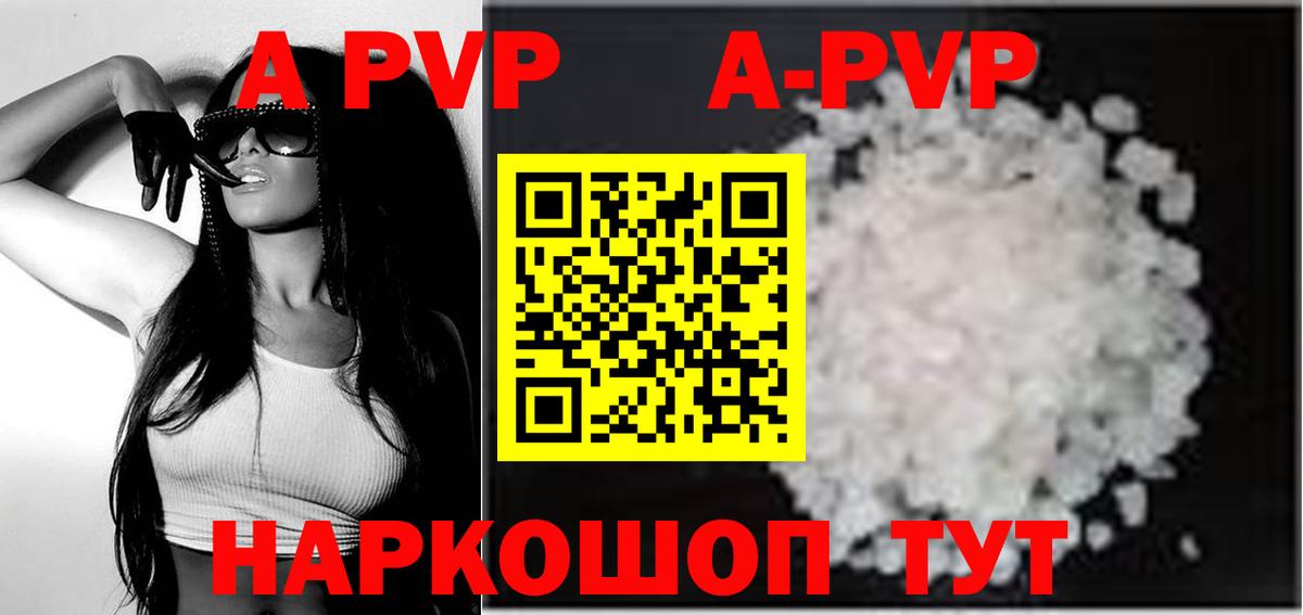 Alfa_PVP СК КРИС  Вход с VPN  A-PVP кристаллы  Бузулук 