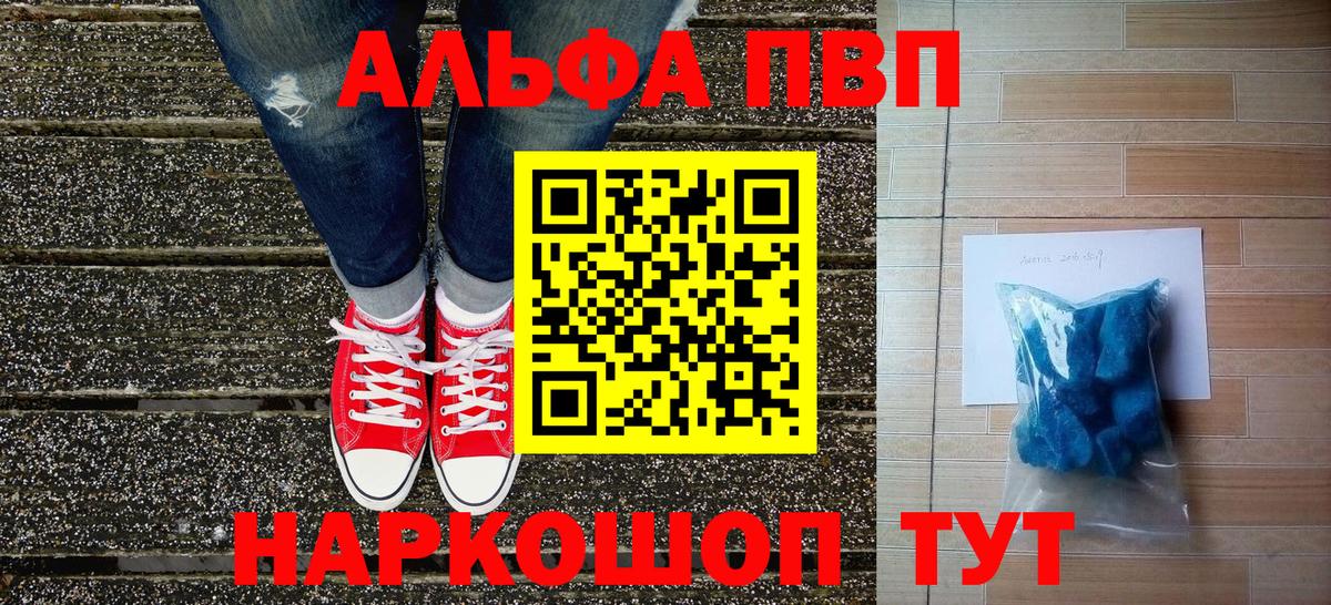 Alfa_PVP кристаллы Бузулук