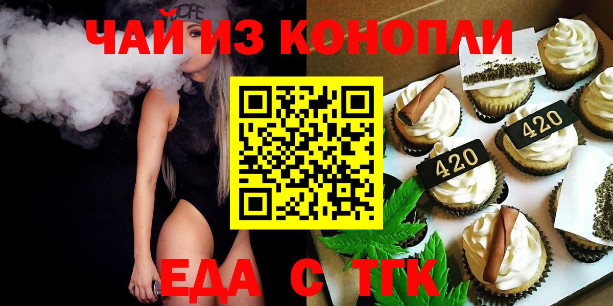Canna-Cookies конопля  Вход с VPN  Бузулук 