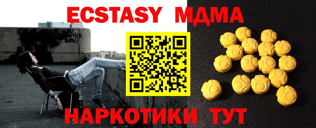 Ecstasy XTC  Ecstasy  Ecstasy TESLA  Бузулук  Вход с VPN 