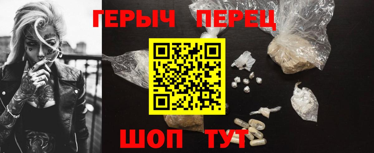 Героин Heroin  Вход с VPN  Героин  Бузулук 