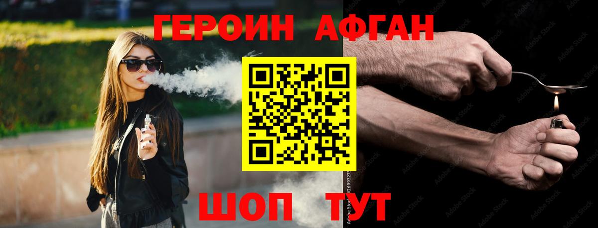 ГЕРОИН гречка Бузулук