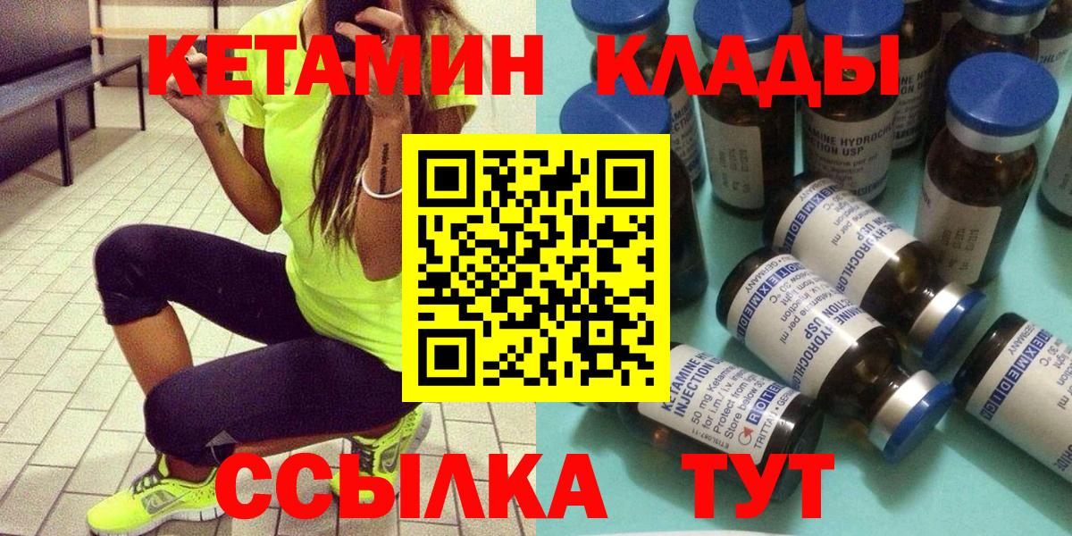 КЕТАМИН VHQ  Вход с VPN  Бузулук  КЕТАМИН ketamine 