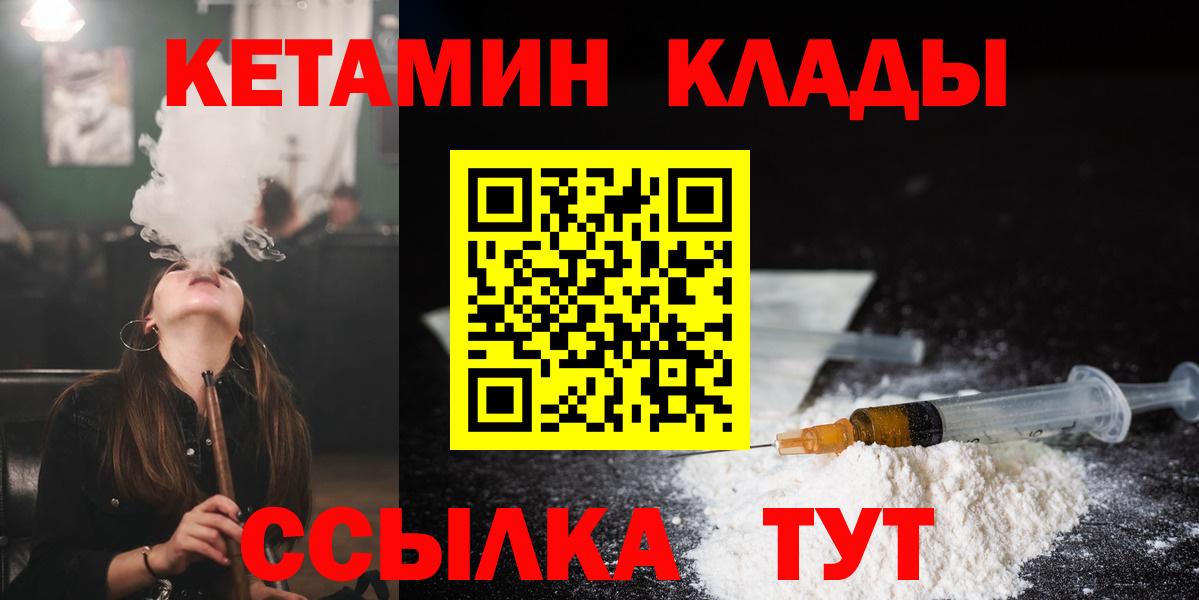 Кетамин VHQ Бузулук