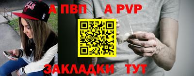 apvp Мариинск
