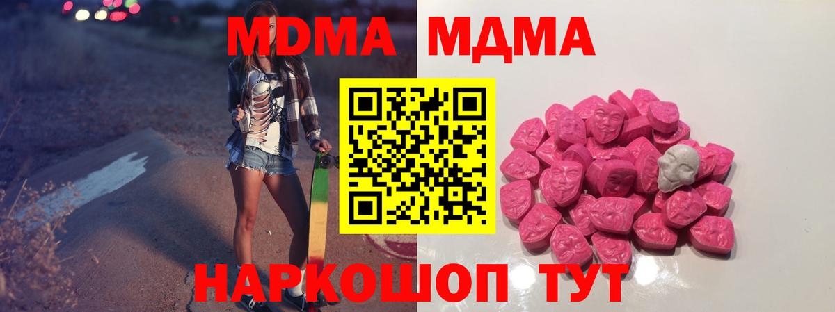 MDMA кристаллы  Вход с VPN  Бузулук  МДМА молли 