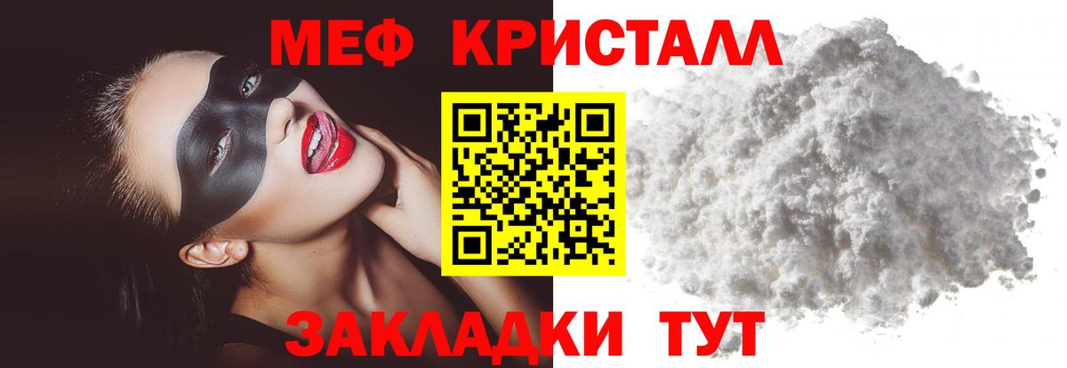 Меф VHQ  как найти закладки  МЯУ-МЯУ мука  Бузулук  Вход с VPN 