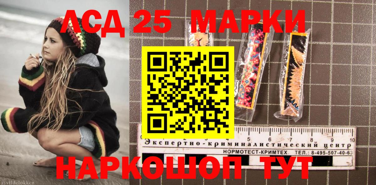 Марки NBOMe  Вход с VPN  Бузулук  Марки 25I-NBOMe 1,5мг 