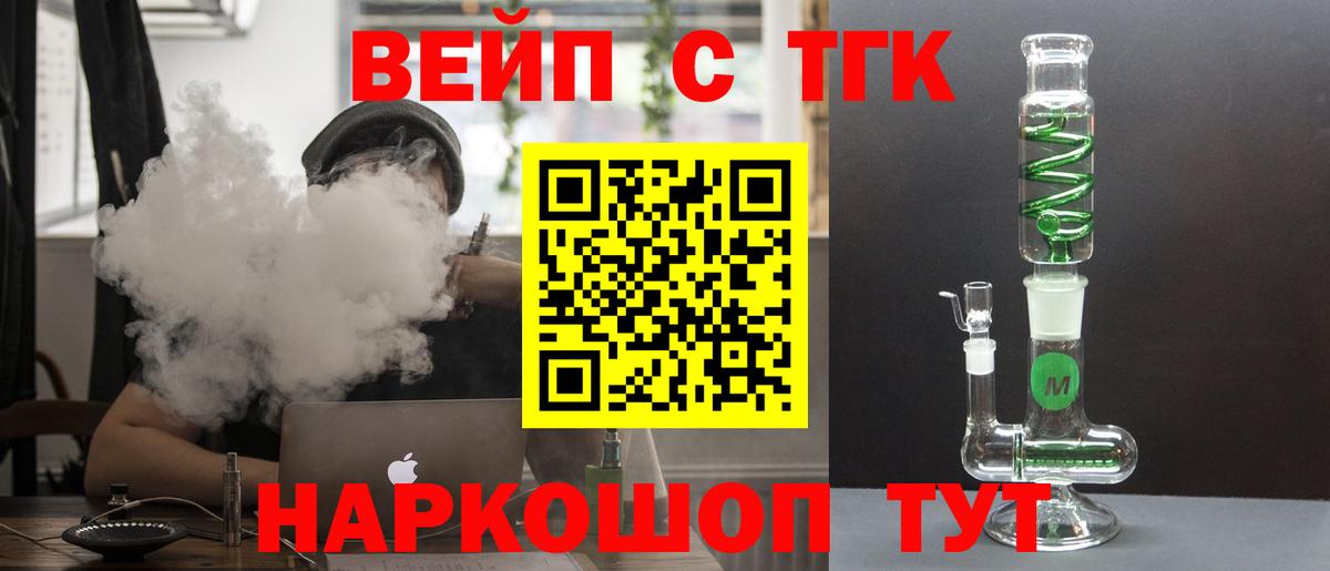 ТГК жижа Бузулук