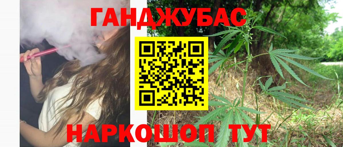 Канабис Amnesia Бузулук